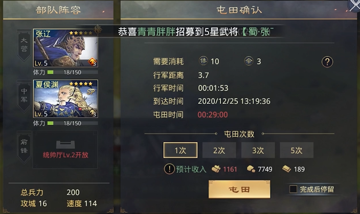 率土之滨怎么屯田快