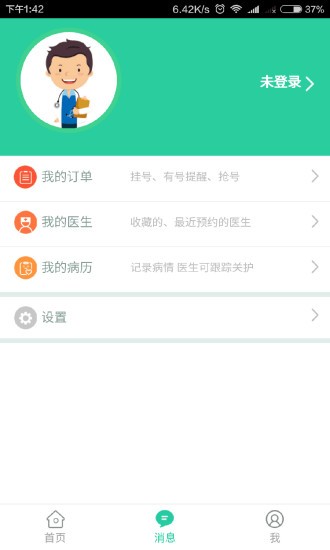 宁夏中医研究院截图1