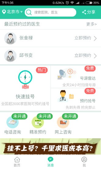 宁夏中医研究院截图3