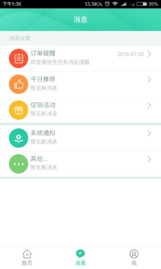 宁夏中医研究院截图4