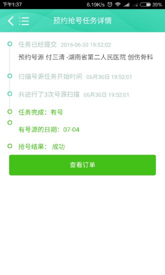 宁夏中医研究院截图2