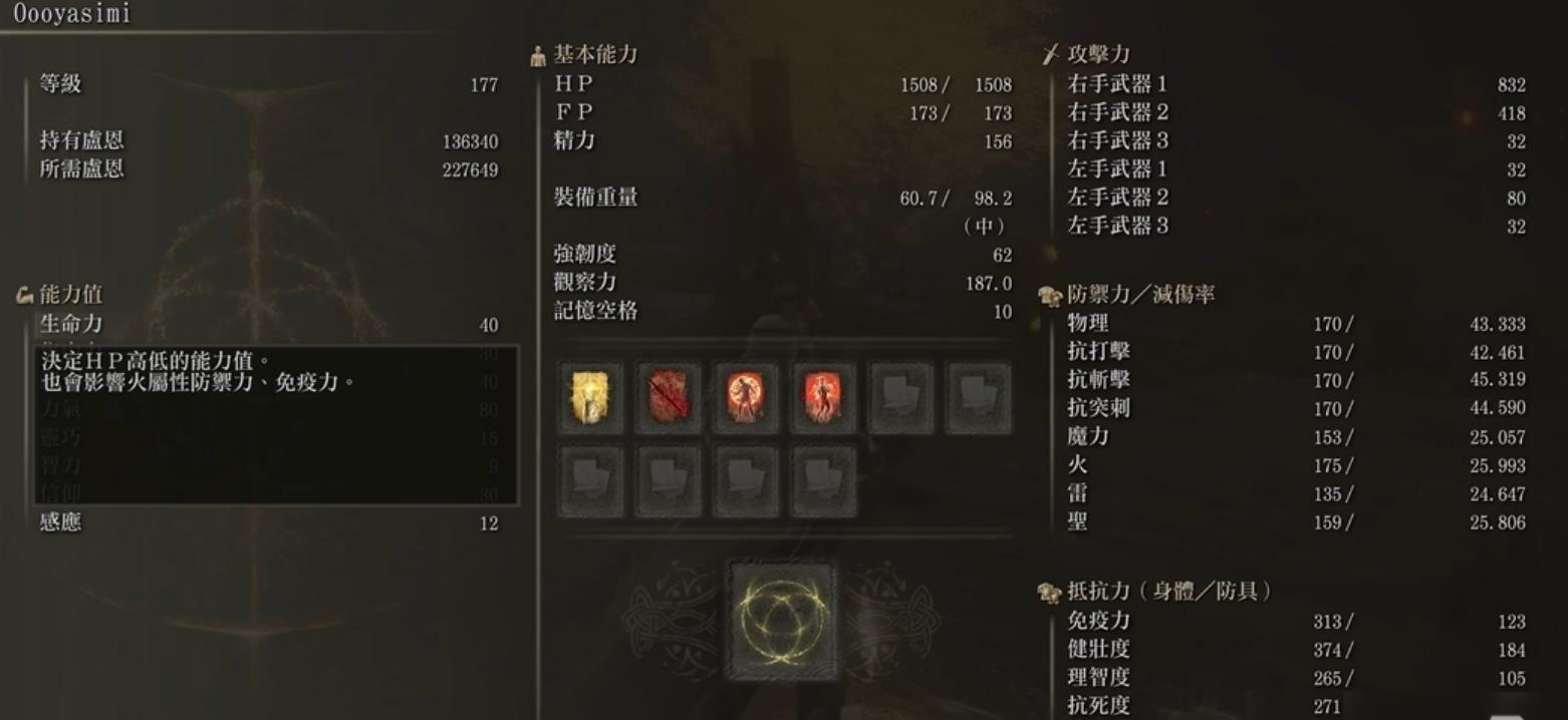 艾尔登法环骑士套装在哪