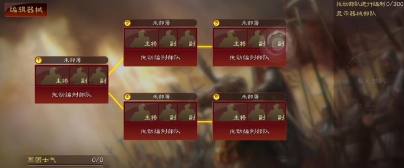 三国志战略版如何任命太守