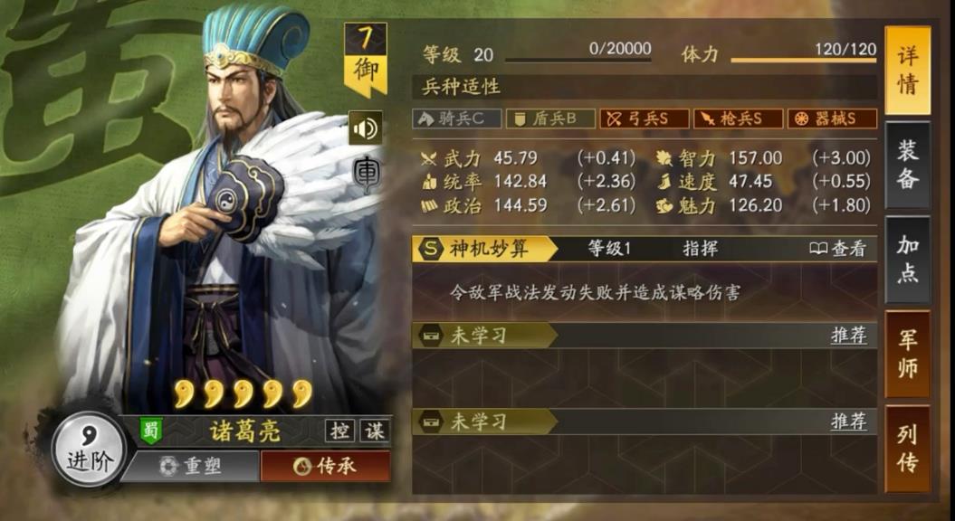三国志战略版诸葛亮如何开荒
