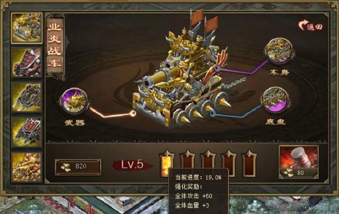 攻城掠地霹雳车怎么用