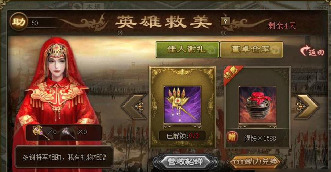 攻城掠地佳人醇酿如何使用