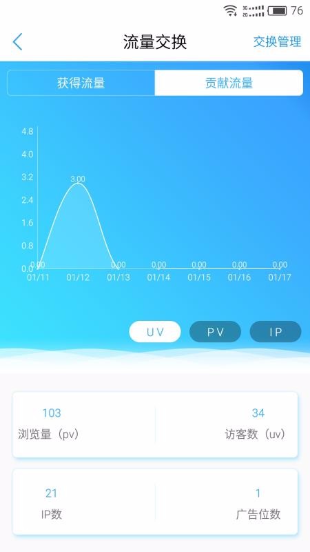 站长资源平台截图1