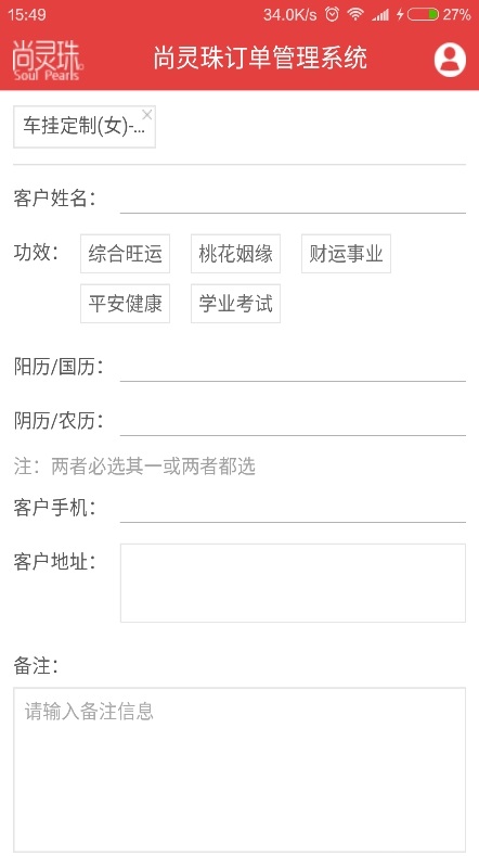 尚灵珠截图3