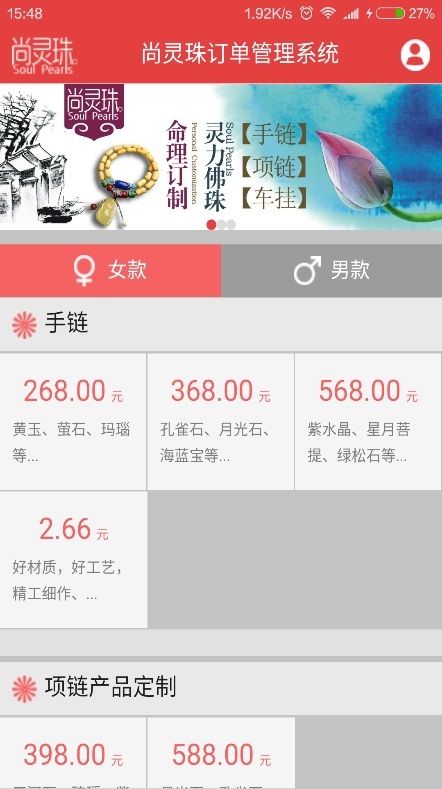 尚灵珠截图2