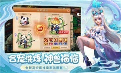 梦幻神佑截图3