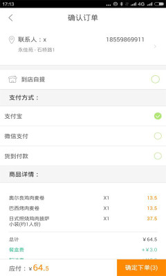 披萨时光截图2