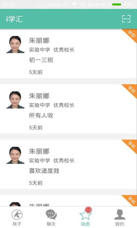 i学汇截图1