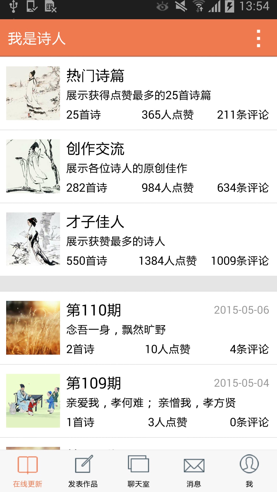 我是诗人截图3