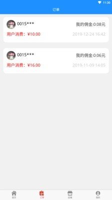 米乐宝贝代理截图2