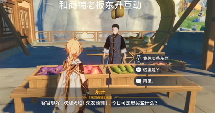 原神焦鱼豆腐的食谱怎么获取