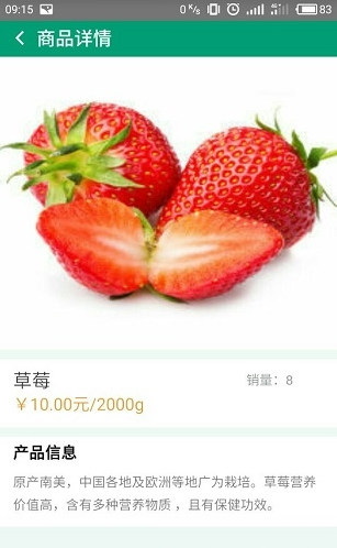 你的农庄截图2