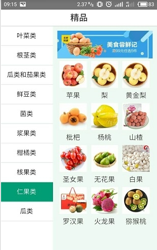 你的农庄截图3