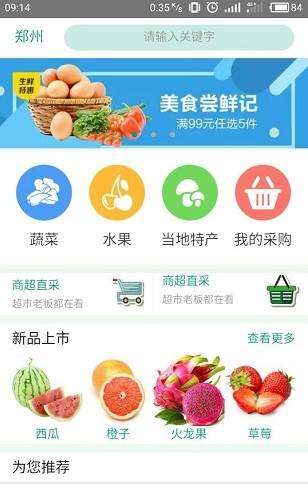 你的农庄截图1