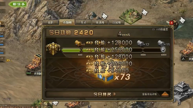 攻城掠地如何快速获取功勋