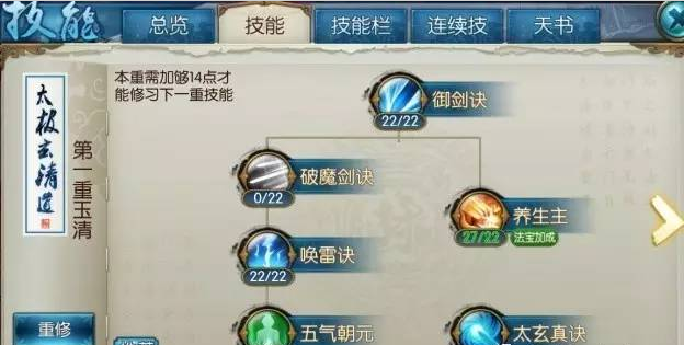 诛仙手游副本青云怎么加点