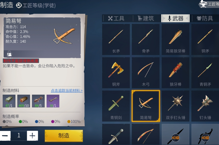 冰原守卫者什么弓好