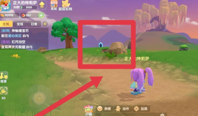 摩尔庄园的森林怎么去