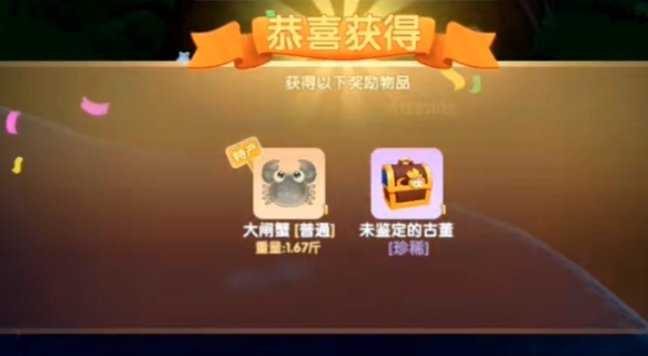 摩尔庄园手游怎么有螃蟹