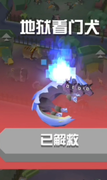 疯狂动物园三头狼在哪