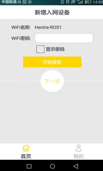 智能小帮手截图1