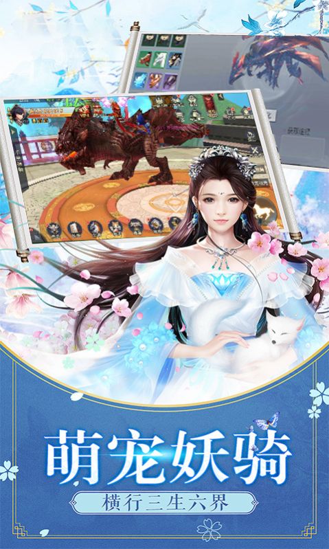 万道葬仙截图3