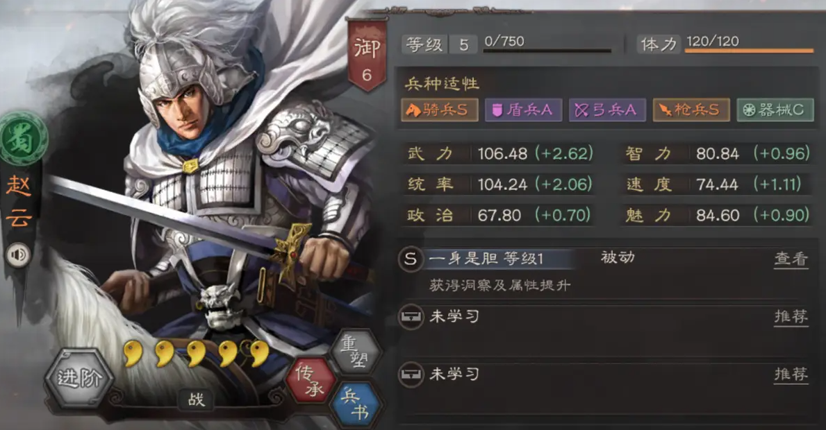 三国志战略版赵云如何当辅助