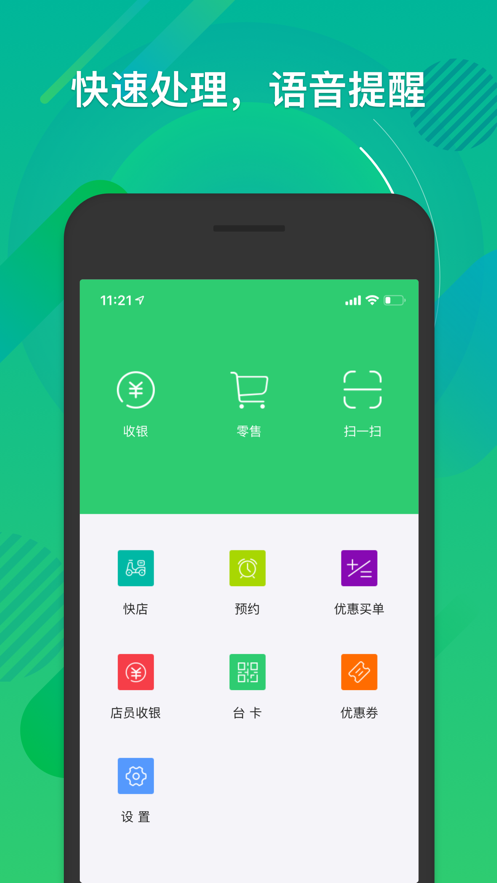 一生约店员端截图1