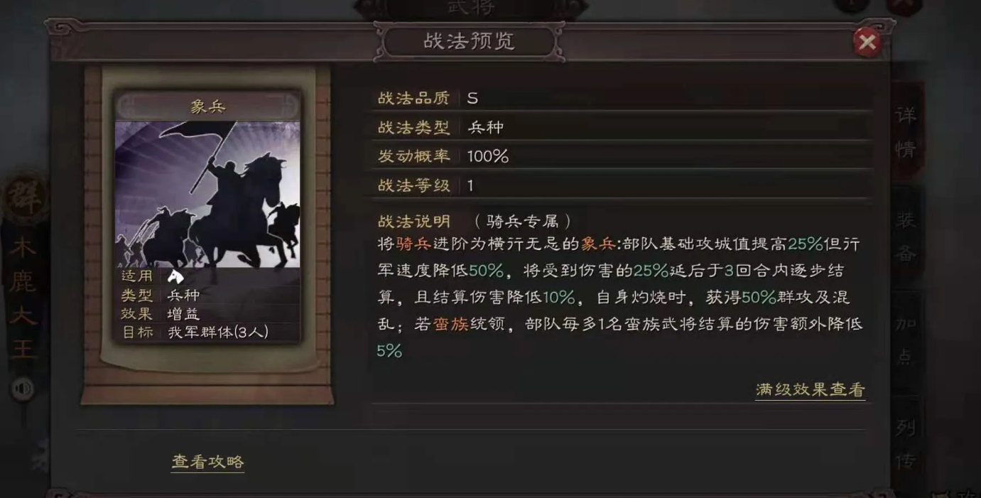 三国志战略版象兵用什么克制