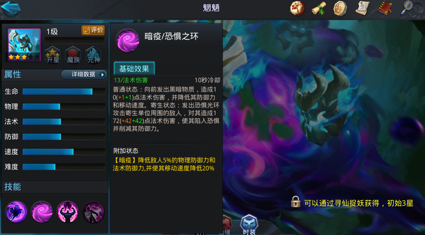 乱斗西游魍魉菩提太白阵容怎么玩