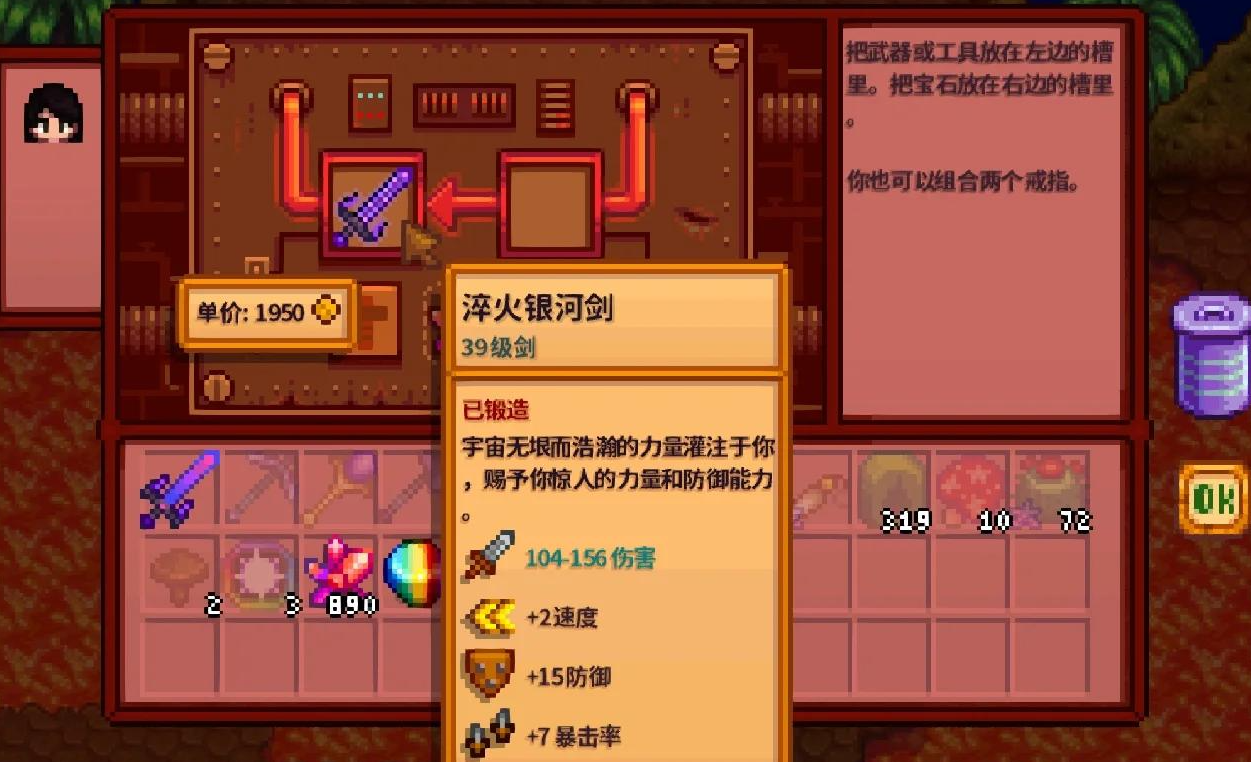星露谷物语银河三件套分别是什么
