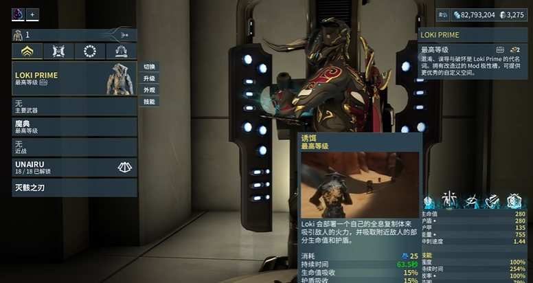 星际战甲选什么战甲最好