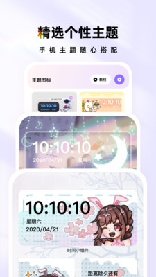 清静的时光手机主题截图1