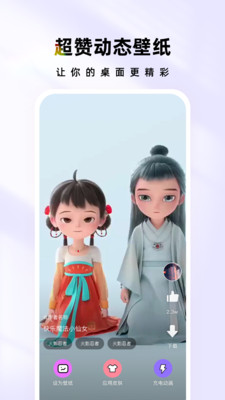清静的时光手机主题截图3