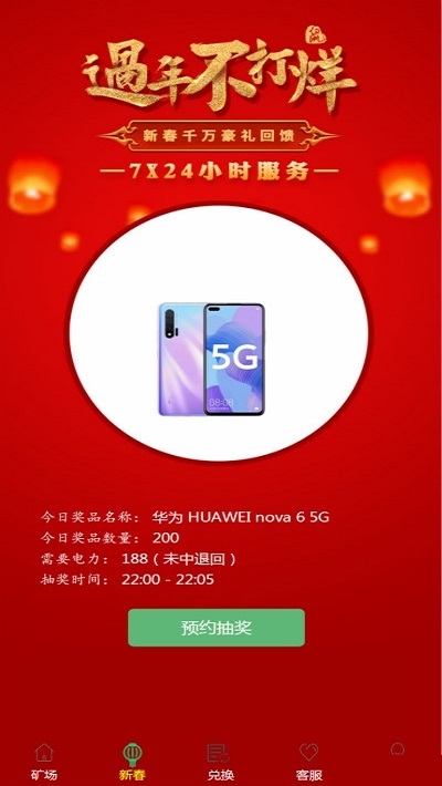 环球森林矿截图1