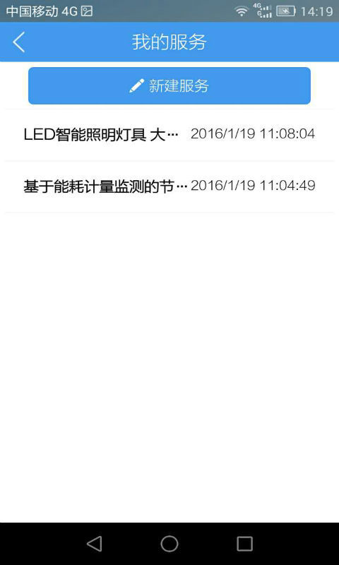 碳码截图1