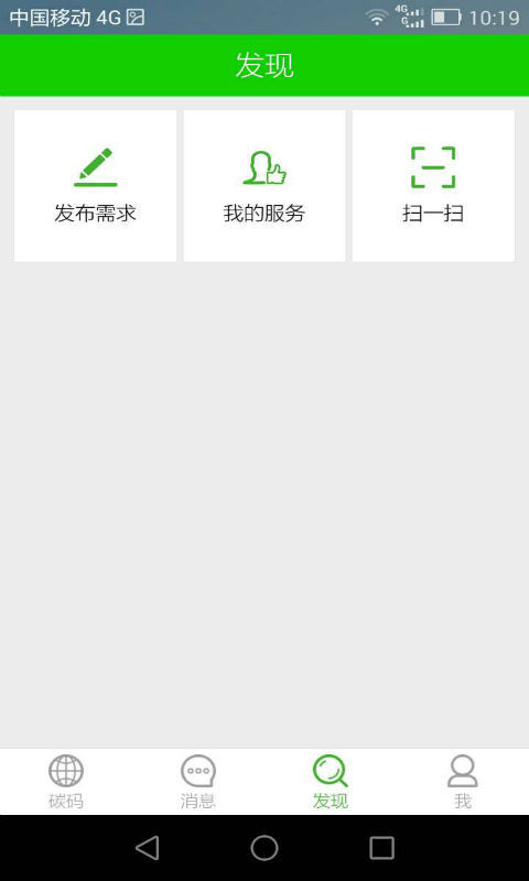 碳码截图3