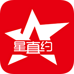 星直约