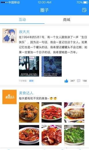 星直约截图4