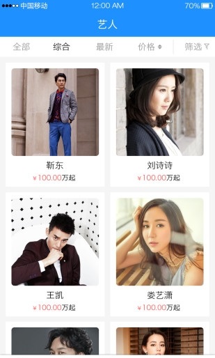 星直约截图1