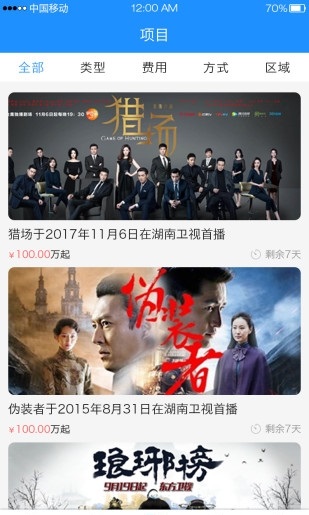星直约截图3