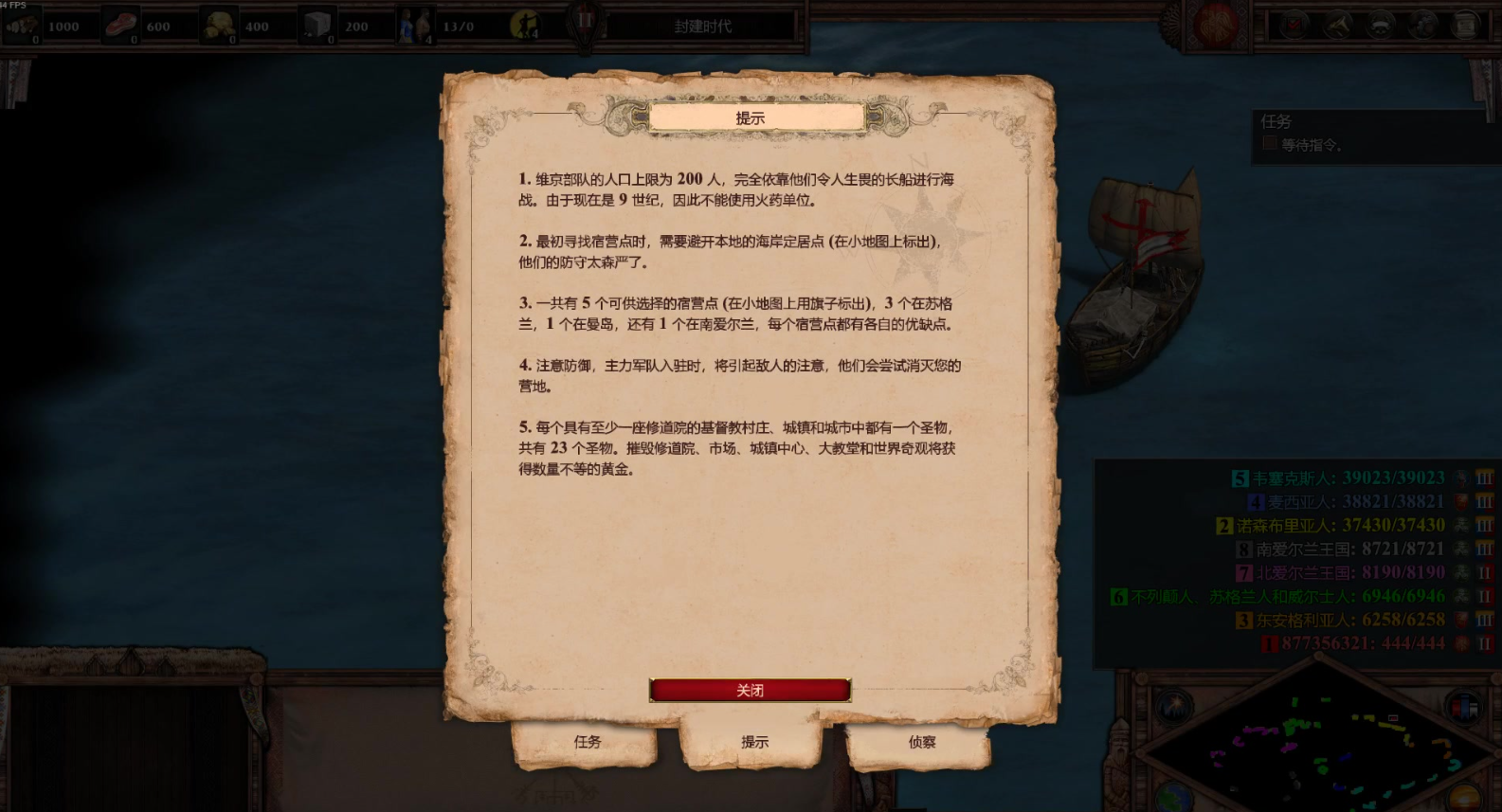 帝国时代2血洗约克城怎么解锁