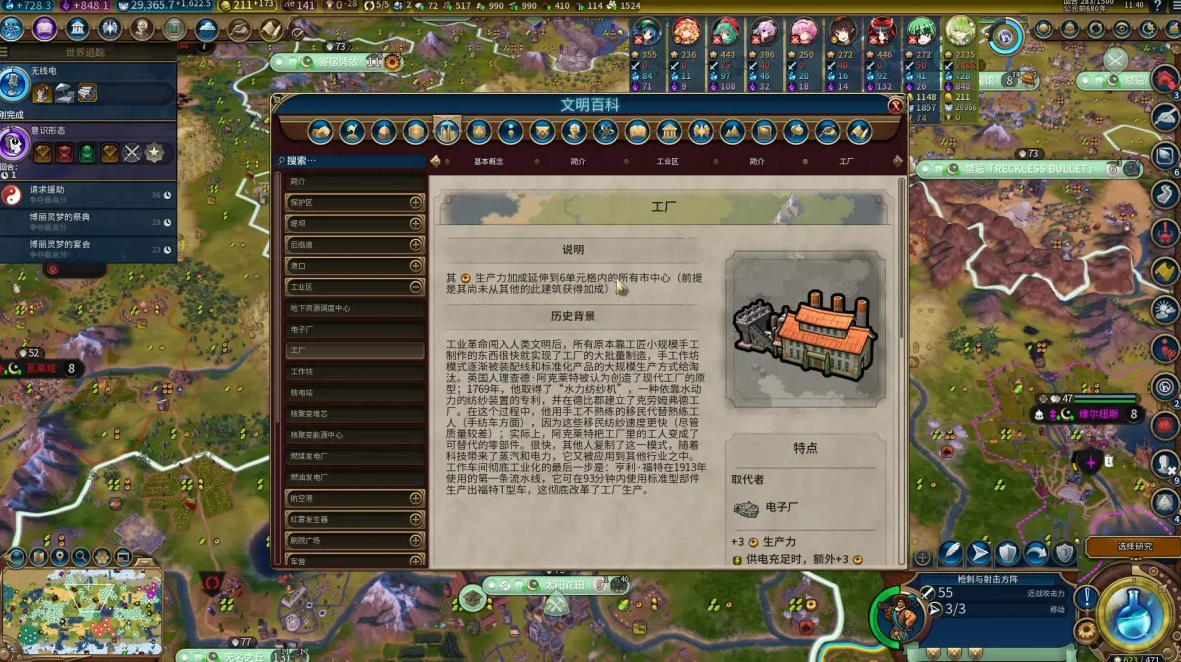 文明6工业区放什么位置
