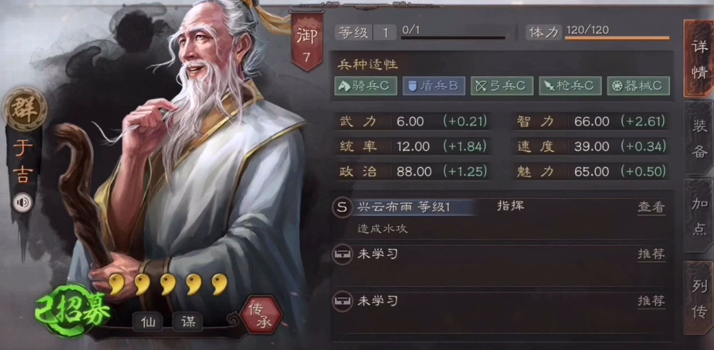 三国志战略版仙人队如何练级