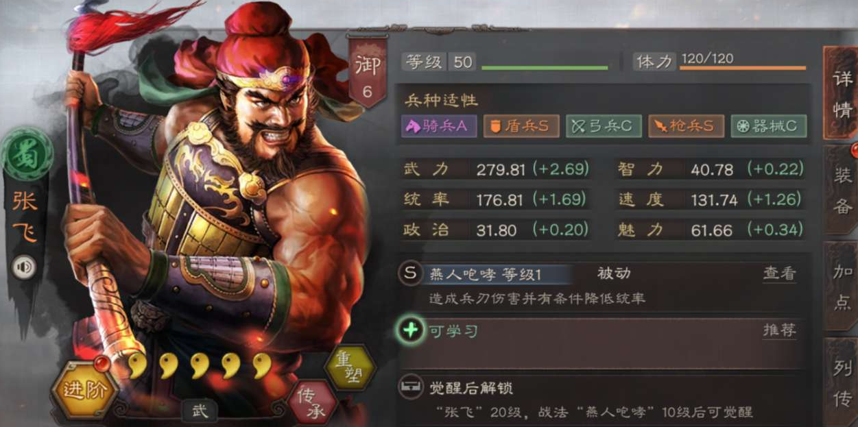 三国志战略版核弹张飞强度如何