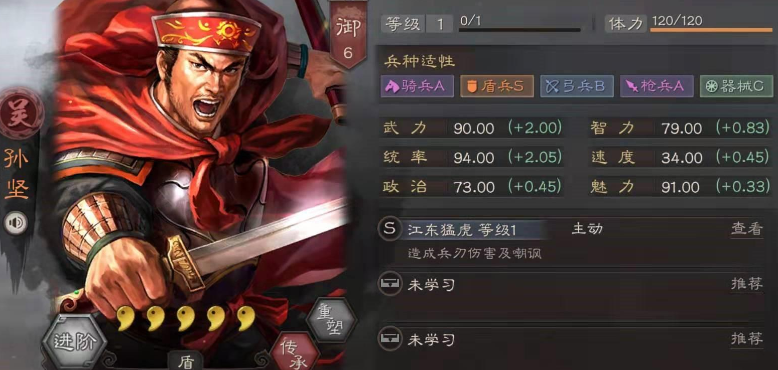 三国志战略版孙坚孙策李典如何配
